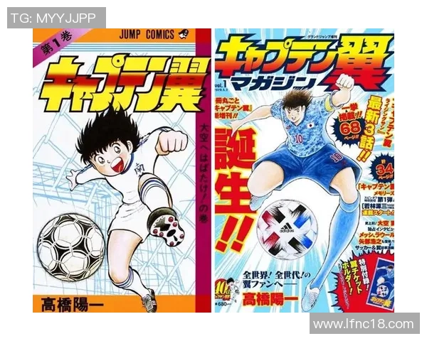 足球少年藤代漫画汉化之旅青春与梦想的碰撞与成长